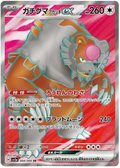 Bloodmoon Ursaluna ex (084/066) [Crimson Haze]
