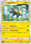Boltund (021/060) [Japanese Sword & Shield Base Set: Sword]