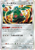 Bronzong (099/172) [VSTAR Universe]