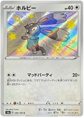 Bunnelby (296/190) [Shiny Star V]
