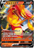 Centiskorch V (027/190) [Shiny Star V]