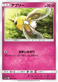 Cutiefly (034/050) [Fairy Rise]