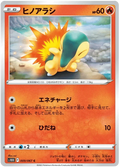 Cyndaquil (009/067) [Time Gazer]