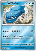 Dondozo (004/SV-P) [Japanese Scarlet & Violet Promos]