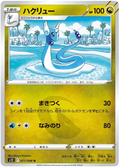 Dragonair (071/098) [Paradigm Trigger]