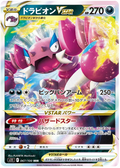 Drapion VSTAR (067/100) [Lost Abyss]