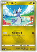 Dratini (070/098) [Paradigm Trigger]