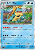 Drednaw (026/102) [Stella Miracle]