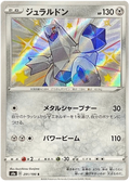 Duraludon (291/190) [Shiny Star V]