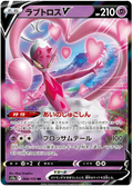 Enamorus V (068/172) [VSTAR Universe]