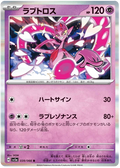 Enamorus (039/066) [Crimson Haze]
