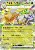 Espathra ex (023/190) [Shiny Treasure ex]