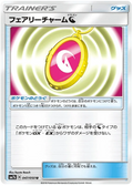 Fairy Charm Dragon (047/050) [Fairy Rise]
