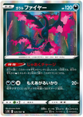 Galarian Moltres (026/067) [Towering Perfection]