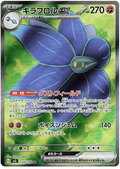 Glimmora ex (124/108) [Ruler of the Black Flame]