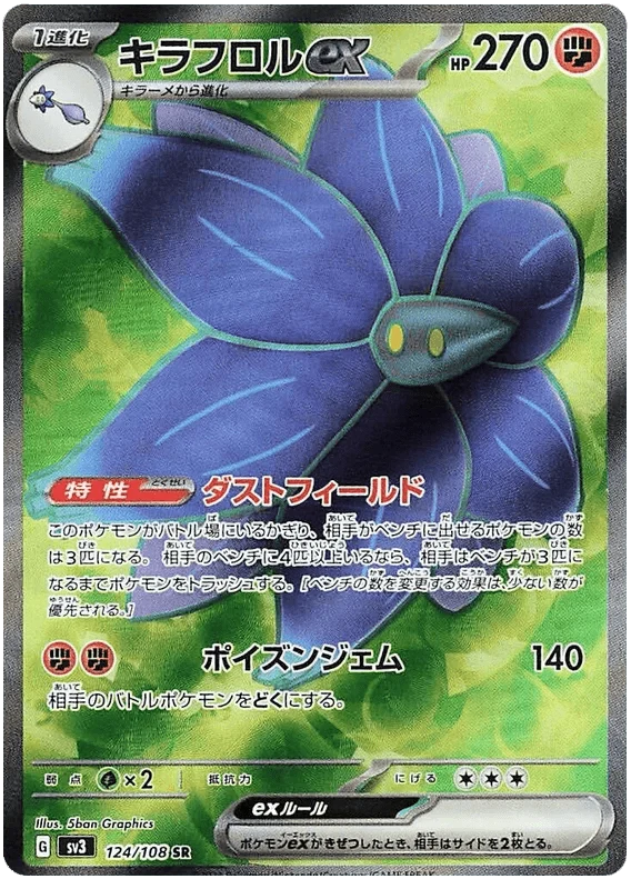 Glimmora ex (124/108) [Ruler of the Black Flame]