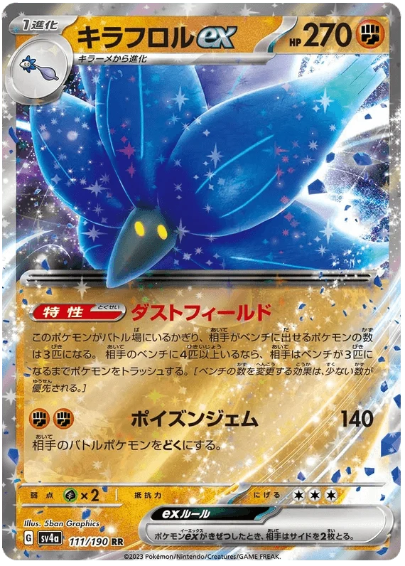 Glimmora ex (111/190) [Shiny Treasure ex]