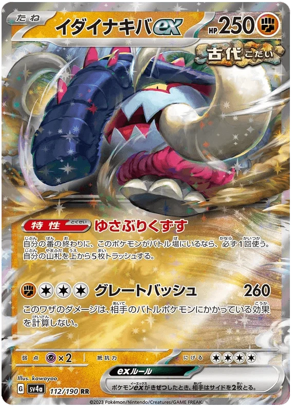 Great Tusk ex (112/190) [Shiny Treasure ex]