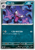 Haunter (034/062) [Raging Surf]