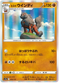 Hisuian Arcanine (070/172) [VSTAR Universe]