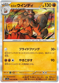 Hisuian Arcanine (042/066) [Crimson Haze]