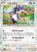 Indeedee (063/078) [Violet ex]