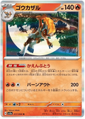 Infernape (017/066) [Crimson Haze]