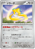 Jirachi (042/062) [Raging Surf]