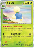 Jumpluff (007/190) [Shiny Treasure ex]