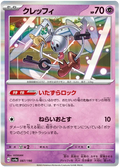Klefki (087/190) [Shiny Treasure ex]