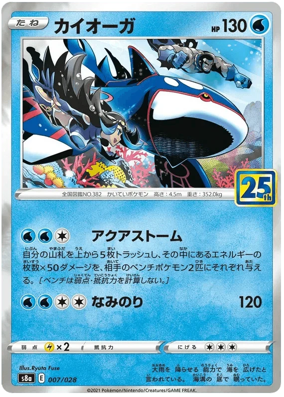 Brute Bonnet 123/182 - SV04 Paradox Rift - Reverse Holofoil