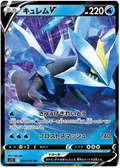 Kyurem V (029/100) [Lost Abyss]