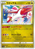 Latias (074/100) [Fusion Arts]