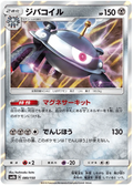 Magnezone (080/150) [Ultra Shiny GX]