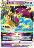Mawile VSTAR (040/068) [Incandescent Arcana]