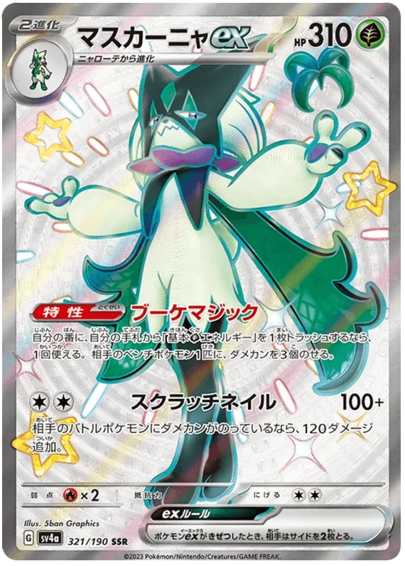 Meowscarada ex (321/190) [Shiny Treasure ex]
