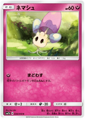 Morelull (036/050) [Fairy Rise]