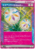 Neo Superior Energy (071/071) [Wild Force]