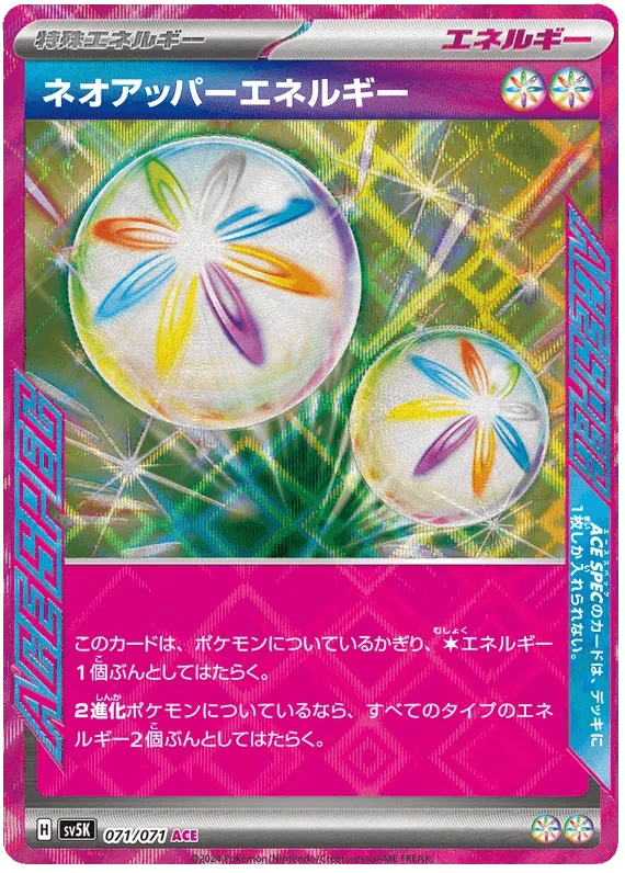 Neo Superior Energy (071/071) [Wild Force]
