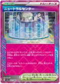 Neutralization Zone (063/064) [Night Wanderer]