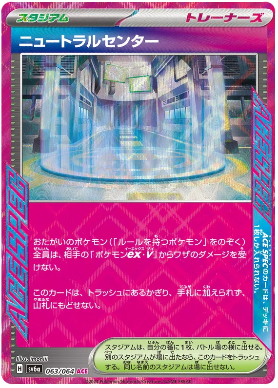 Neutralization Zone (063/064) [Night Wanderer]