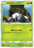 Nincada (009/050) [Fairy Rise]