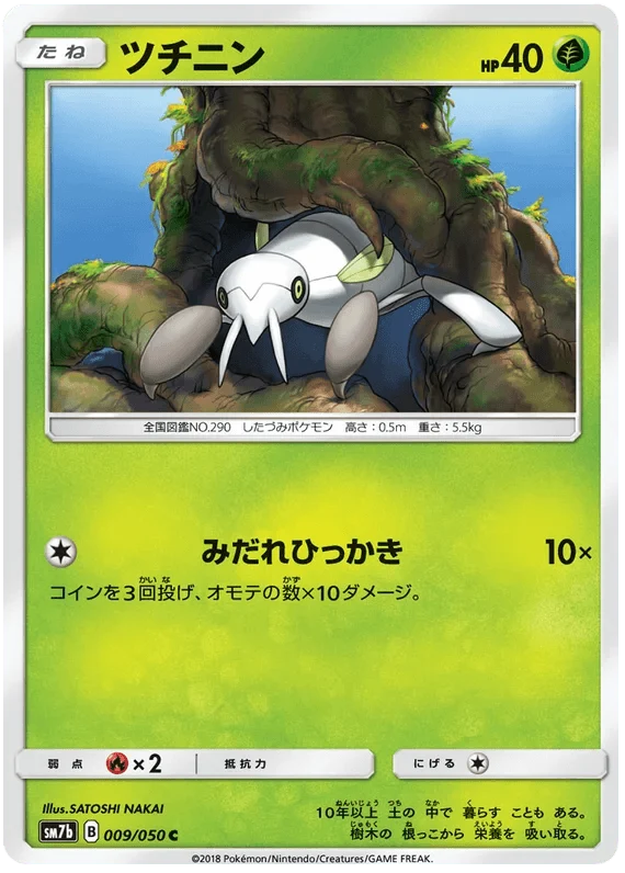 Nincada (009/050) [Fairy Rise]