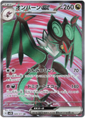 Noivern ex (089/071) [Clay Burst]