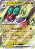 Noivern ex (135/190) [Shiny Treasure ex]