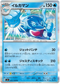 Palafin (031/108) [Ruler of the Black Flame]