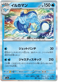 Palafin (047/190) [Shiny Treasure ex]