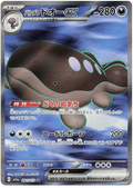 Paldean Clodsire ex (091/073) [Triplet Beat]