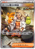 Professor Sada's Vitality (091/066) [Ancient Roar]