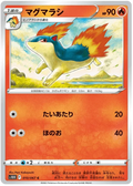 Quilava (010/067) [Time Gazer]